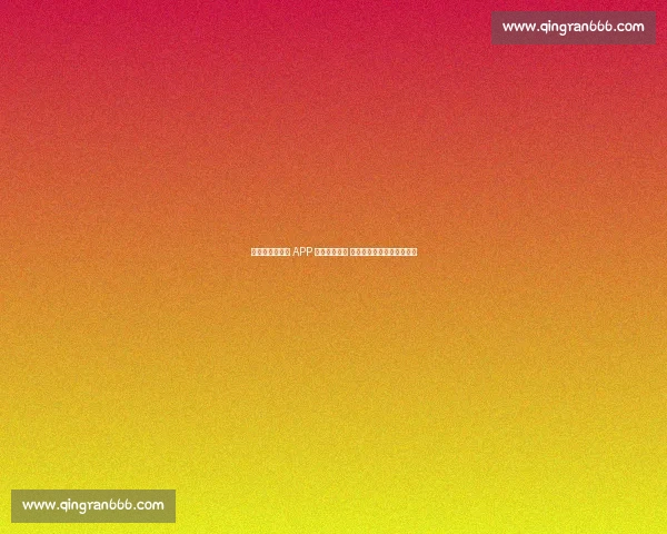 皮尔斯研发理财 APP 助力单亲妈妈 破解经济困局重塑财务自由