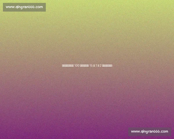 罗马官宣挪威边锋 100 万欧投北西兰 15 场 1 球 2 助生涯迎转折点