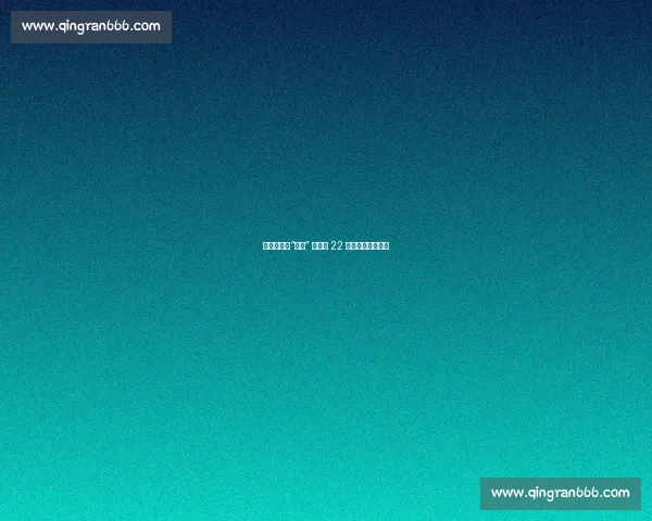 英超回眸:“教授” 温格的 22 年传奇与革新印记 英超回眸:“教授” 温格的 22 年传奇与革新印记