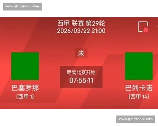以比VS巴萨巅峰对决揭示西甲争冠走势与豪门新格局前瞻深度解读
