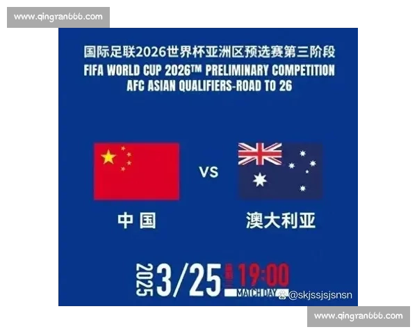 国足迎战西班牙强敌碰撞检验实力差距与成长方向的关键一役