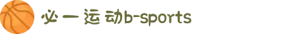 必一·运动(B-Sports)官方网站